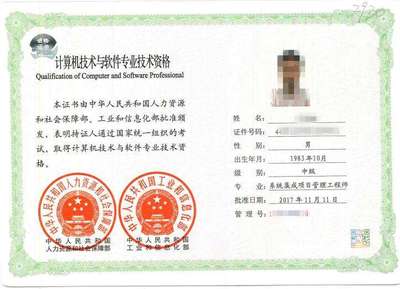 計(jì)算機(jī)系統(tǒng)集成方向 系統(tǒng)集成項(xiàng)目管理工程師與PMP認(rèn)證如何選擇？