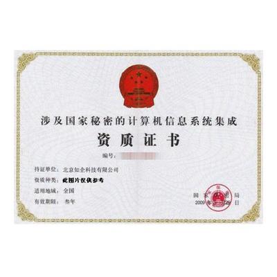 涉密信息系統(tǒng)集成資質(zhì) 屏蔽室建設(shè)甲級(jí)與計(jì)算機(jī)系統(tǒng)集成的深度融合